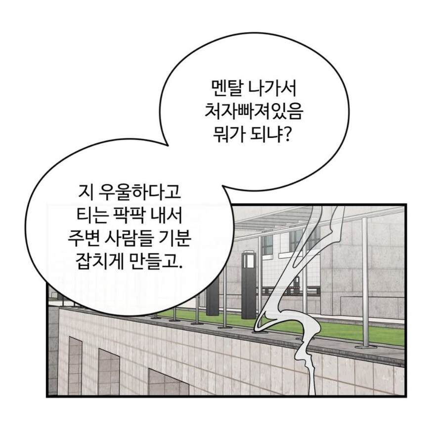 친구한테 팩트폭력을 가하면 안 되는 이유_3.jpg
