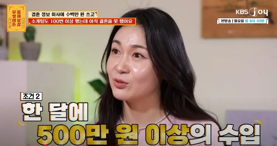 그녀의 결혼 조건_4.webp