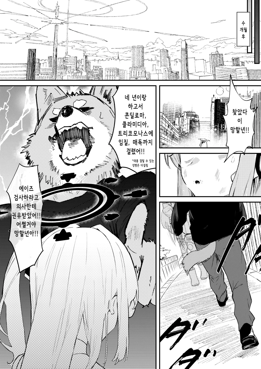 앞으로 순애물만 봐야지_2.webp