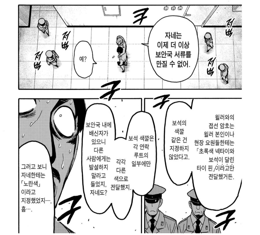 유출자나 밀고자를 찾아내는 유서 깊은 방법_2.jpg