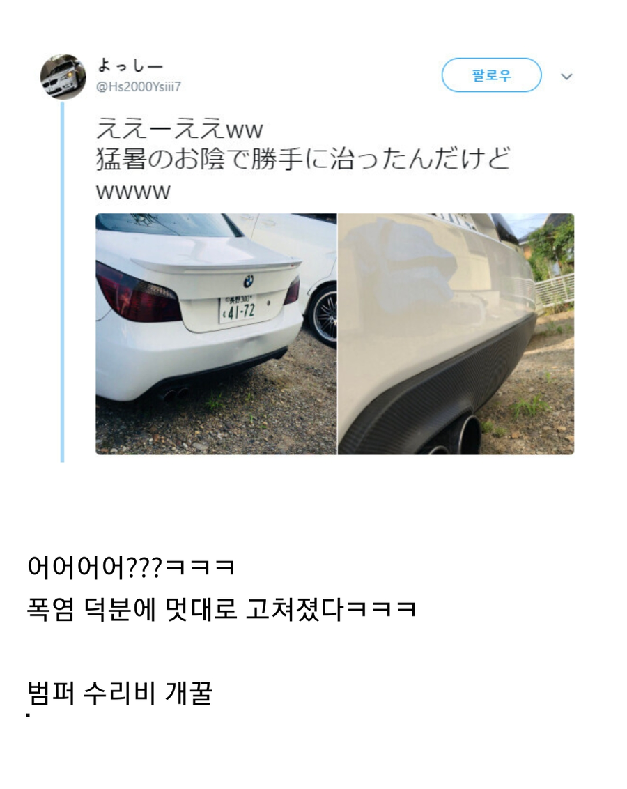 폭염아 고마워_1.webp