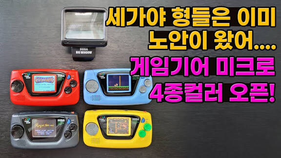 닌텐도와 세가의 실수_3.jpg