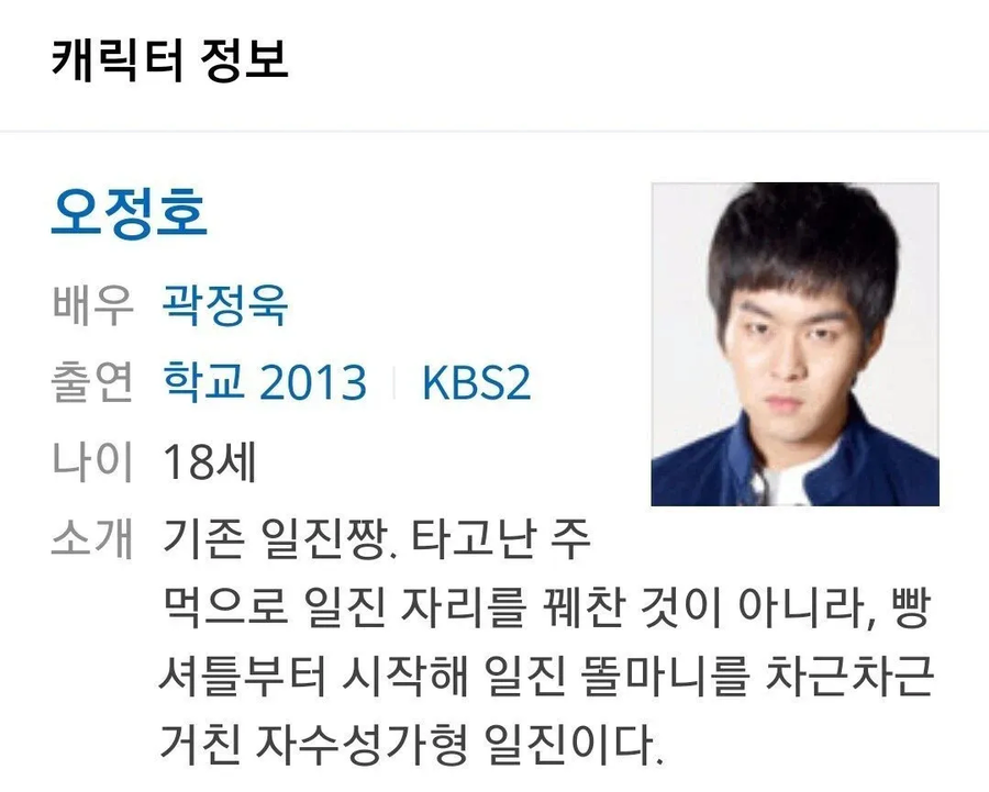 밑바닥부터 시작한 자수성가 레전드_1.webp