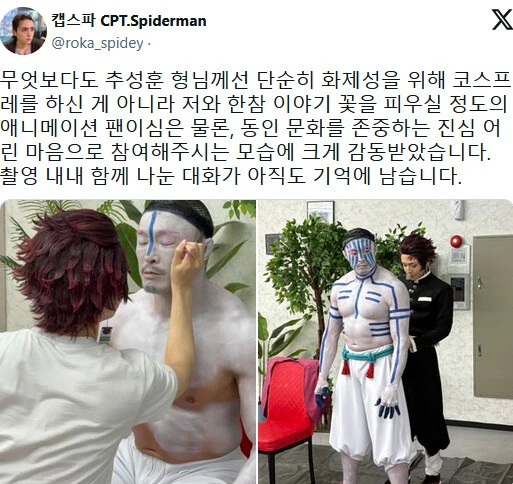 아카자가 된 추신수.jpg_2.webp