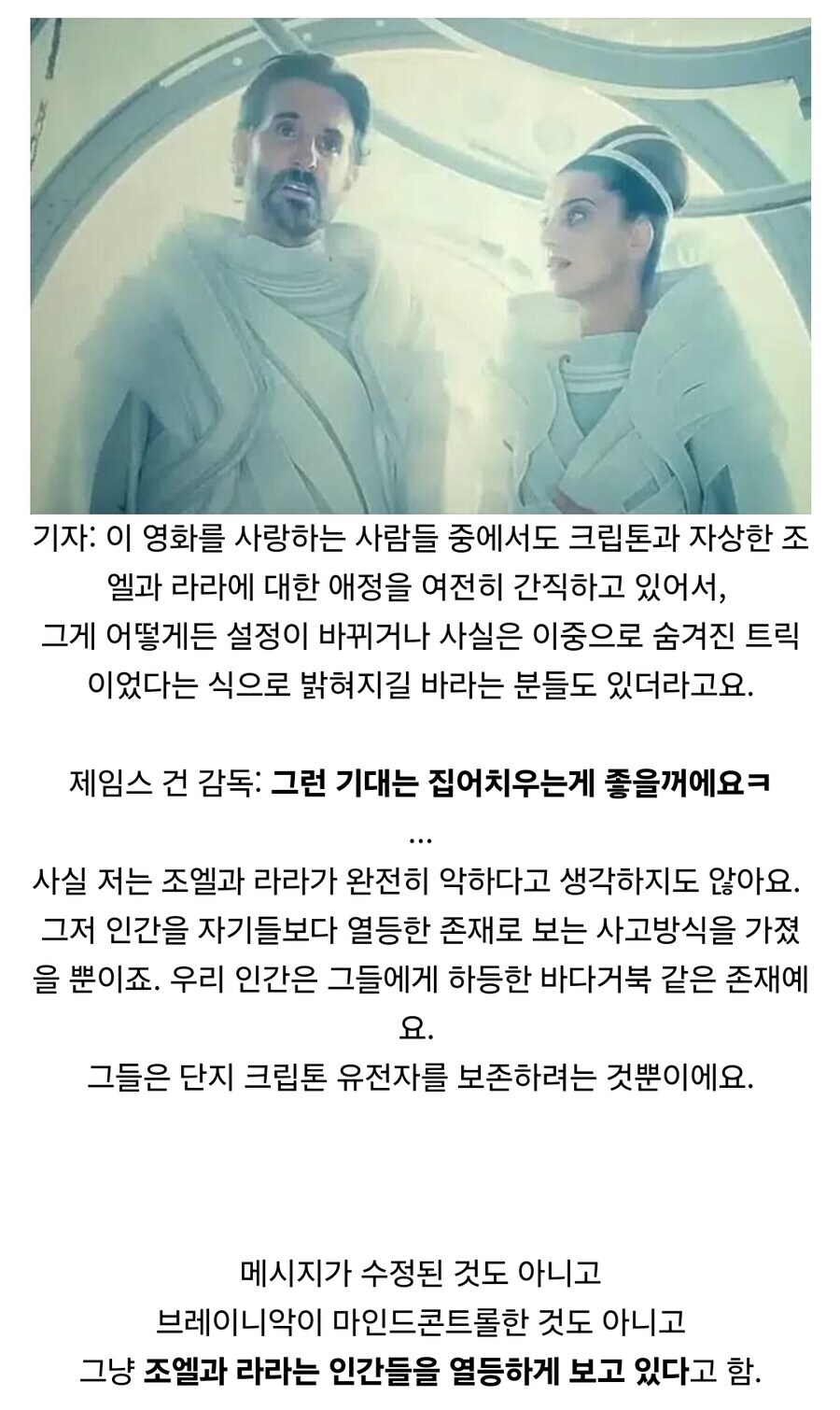 DC) 슈퍼맨 친부모는 개ㅅㄲ가 맞다는 제임스 건_1.jpg
