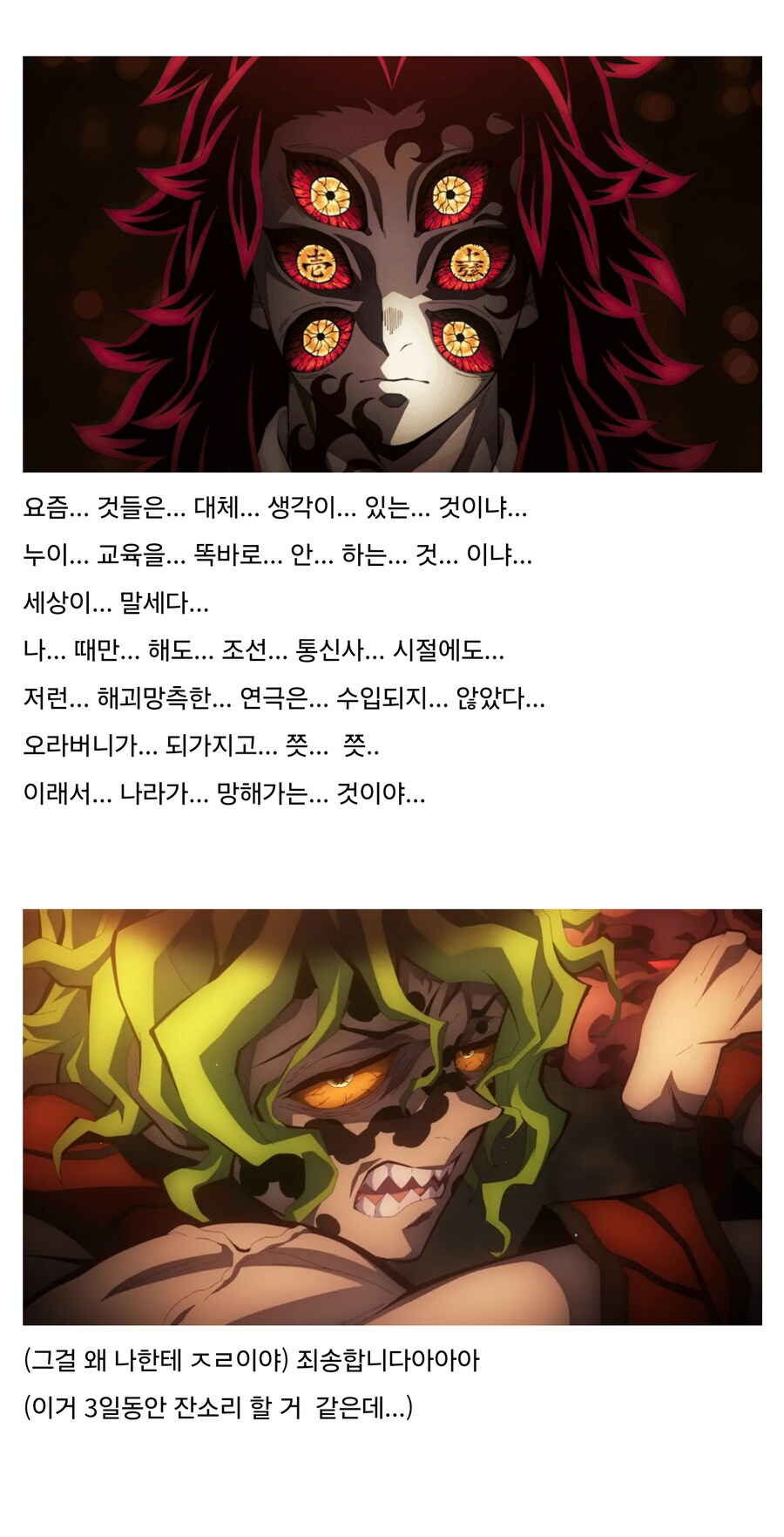 귀멸) 규타로... 이리... 와... 앉아봐라..._3.jpg