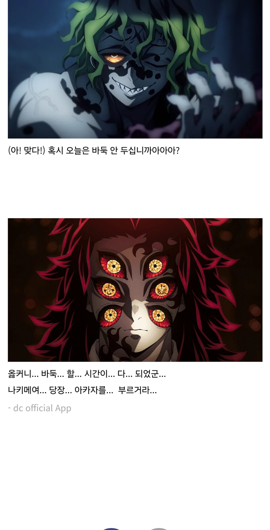 귀멸) 규타로... 이리... 와... 앉아봐라..._4.jpg