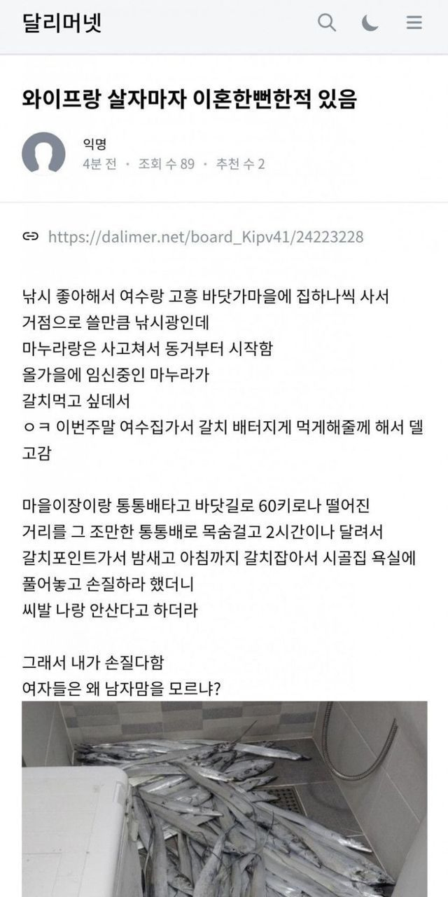 와이프 임신 하자 이혼 할 뻔 했던 남편_1.webp