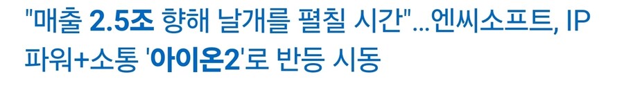 와 아이온2가 ㅈㄴ 기대된다!!_2.jpg
