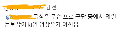 불꽃야구 팬덤들은 KBO에 득이 하나도 안됨_1.png
