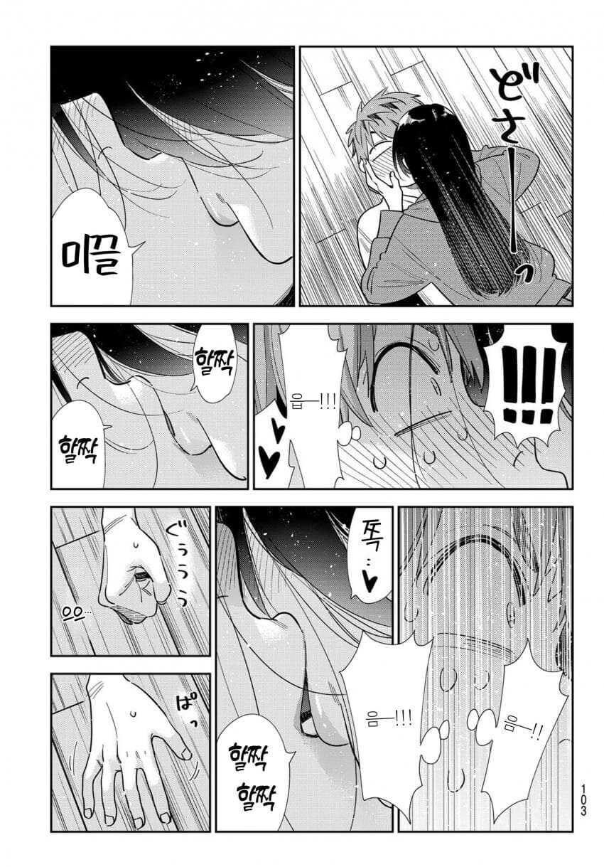 웬만한 조토피아 저리 가는 렌탈여친 최신화.jpg_3.jpg