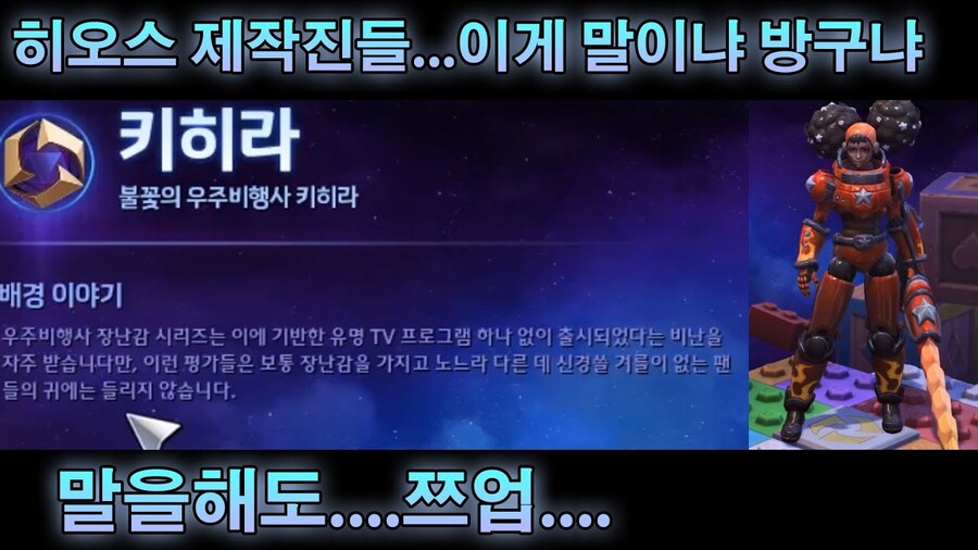 히오스 망겜화의 결정적 막타_1.jpg