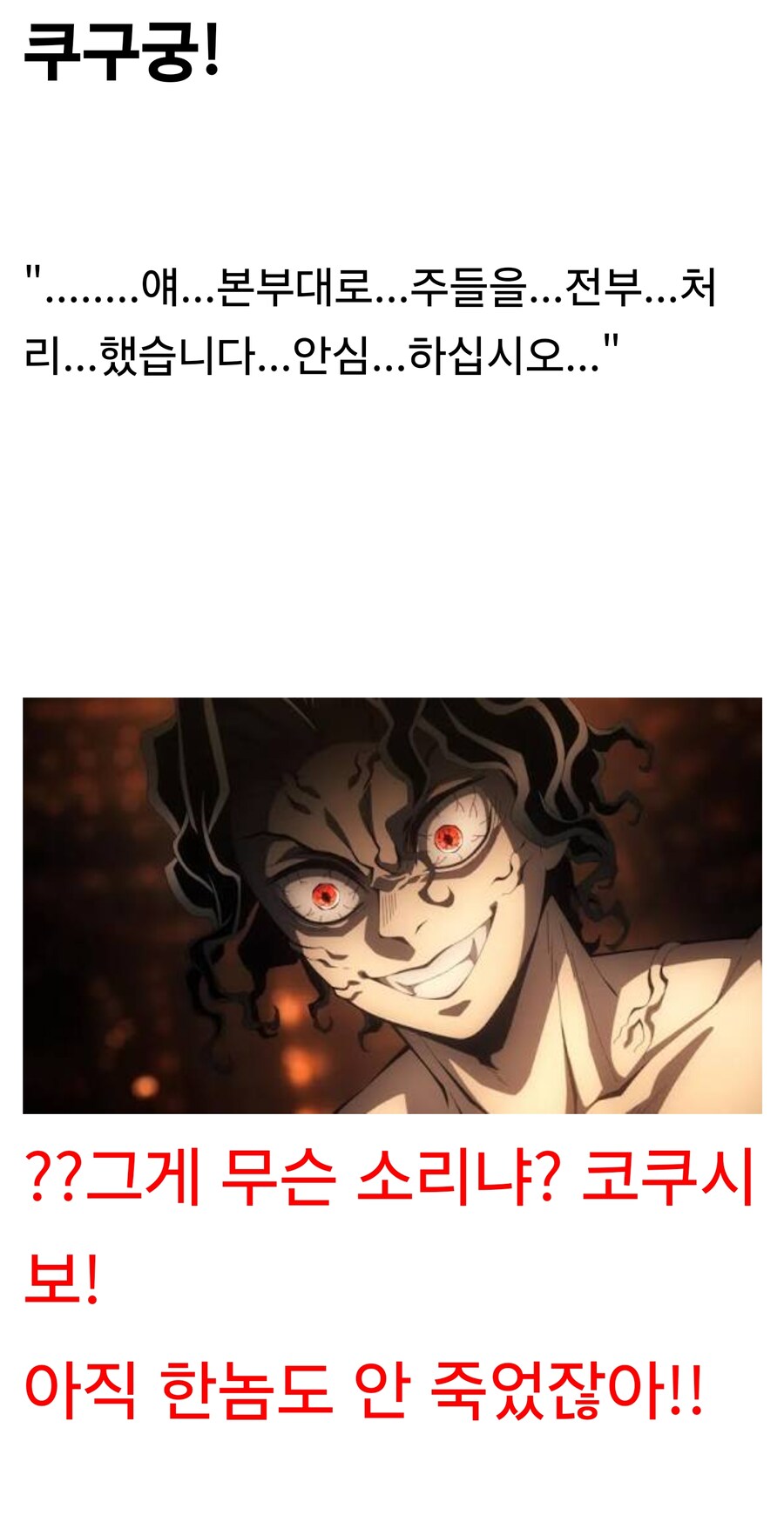 귀멸)