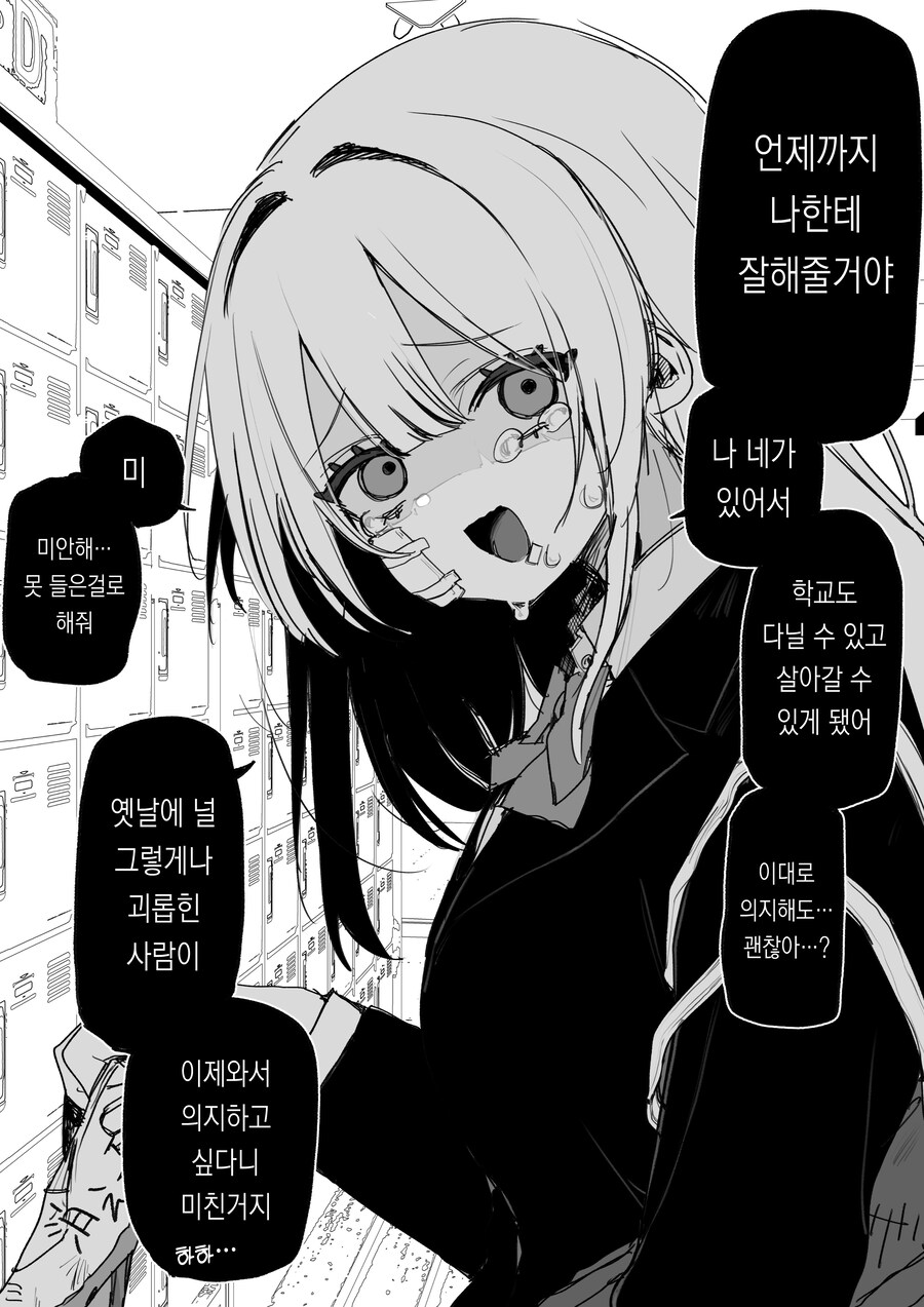 왕따 케어하는 전직 왕따 주동자_2.jpg