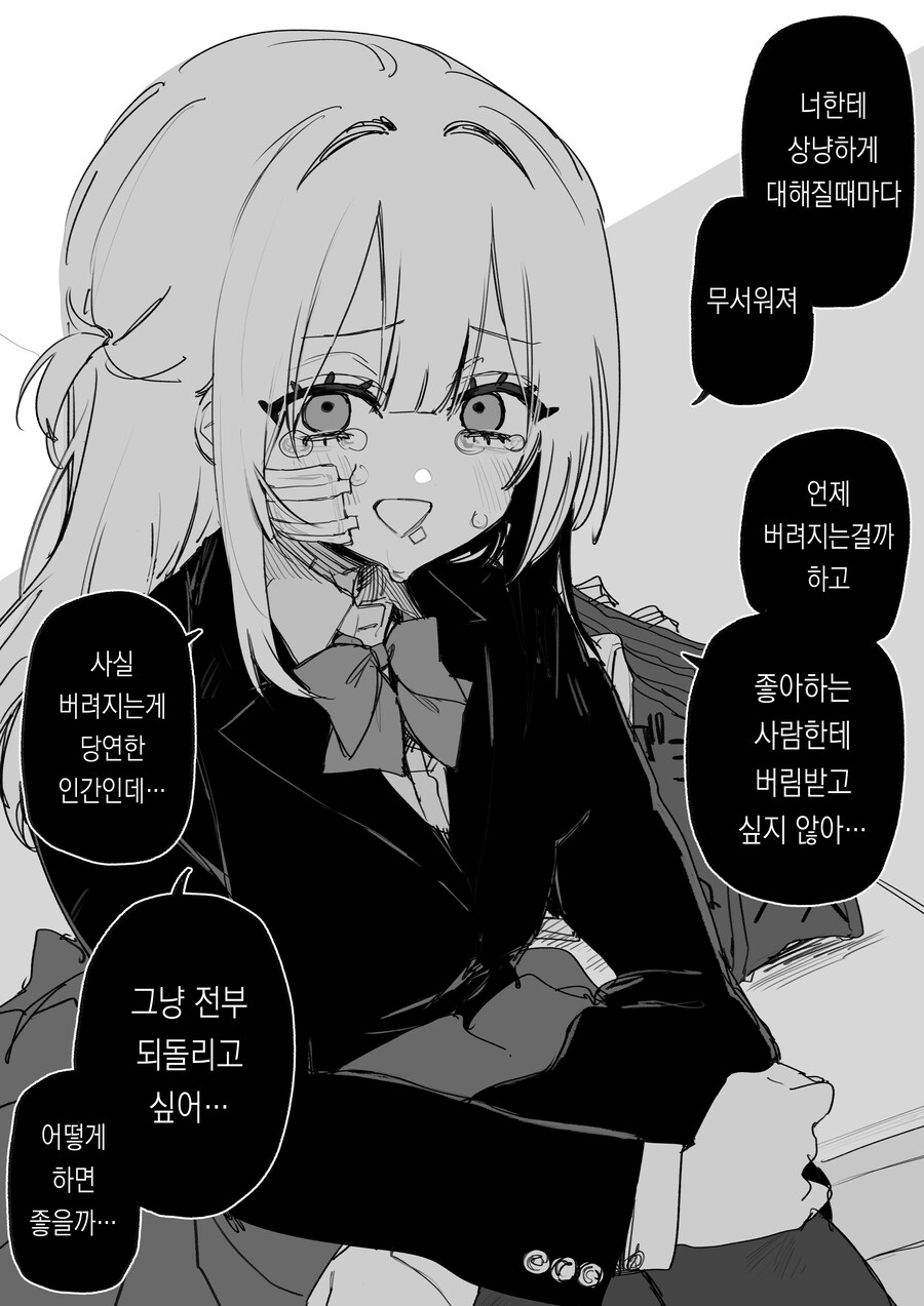 왕따 케어하는 전직 왕따 주동자_3.jpg