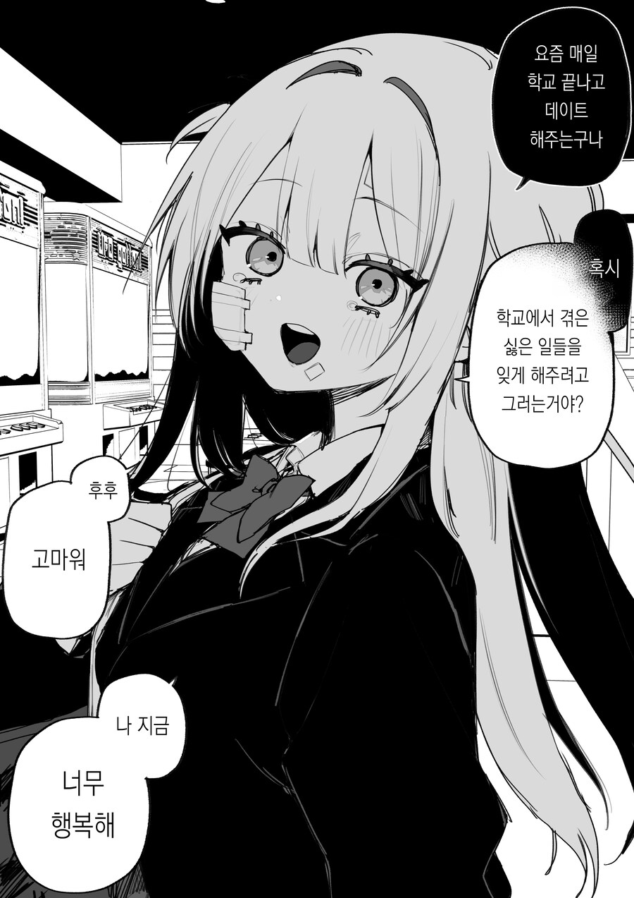 왕따 케어하는 전직 왕따 주동자_8.jpg