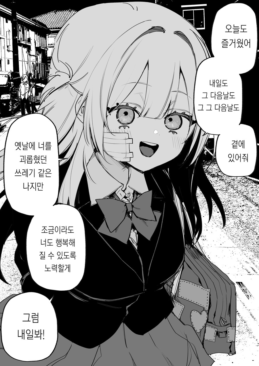 왕따 케어하는 전직 왕따 주동자_10.jpg