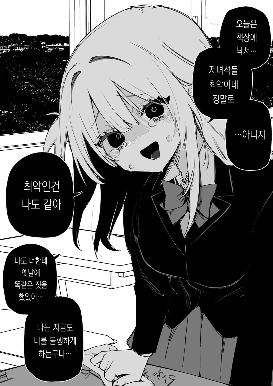 왕따 케어하는 전직 왕따 주동자_12.jpg