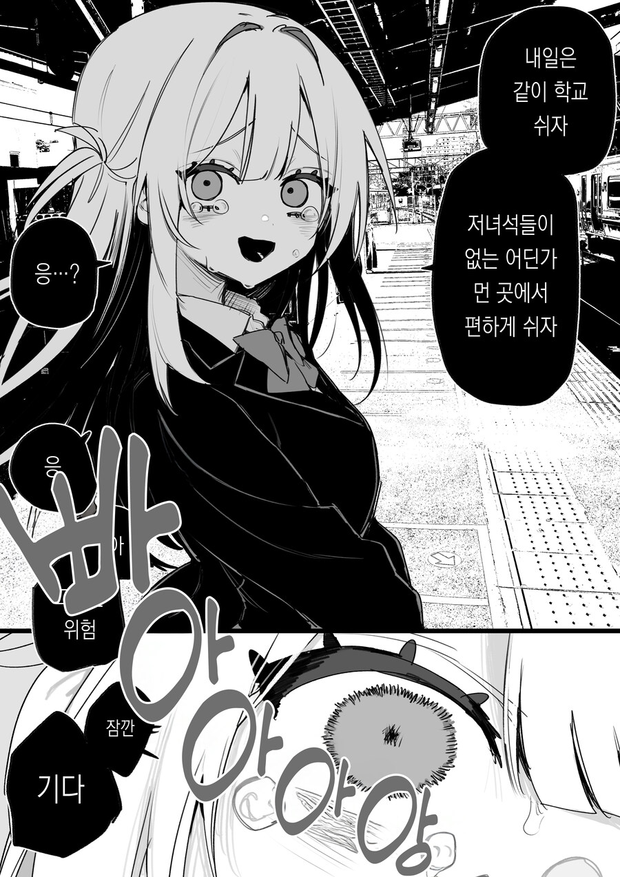 왕따 케어하는 전직 왕따 주동자_14.jpg