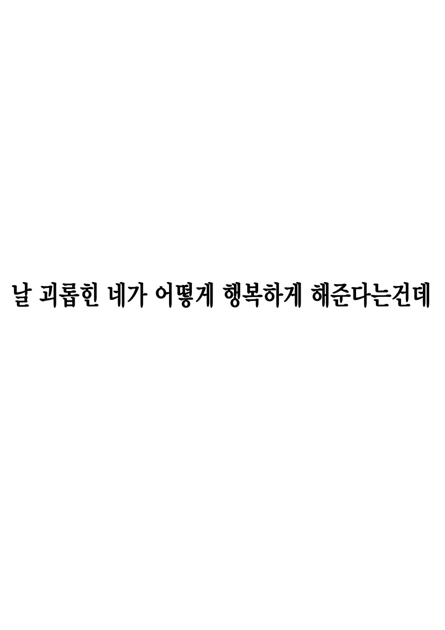 왕따 케어하는 전직 왕따 주동자_16.jpg