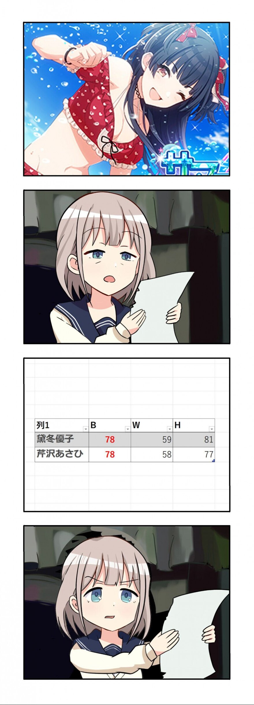 의외로 프로필 사기가 많은 업계_1.png