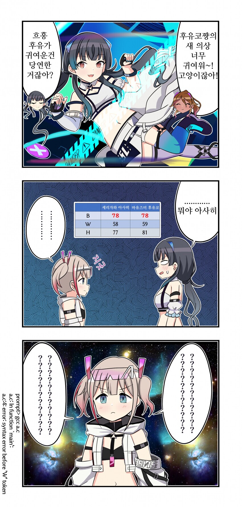 의외로 프로필 사기가 많은 업계_2.png