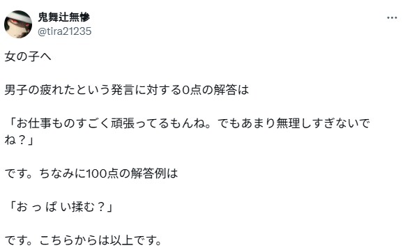 남자가 피곤하다고 할 때 해야할 말.jpg_1.png