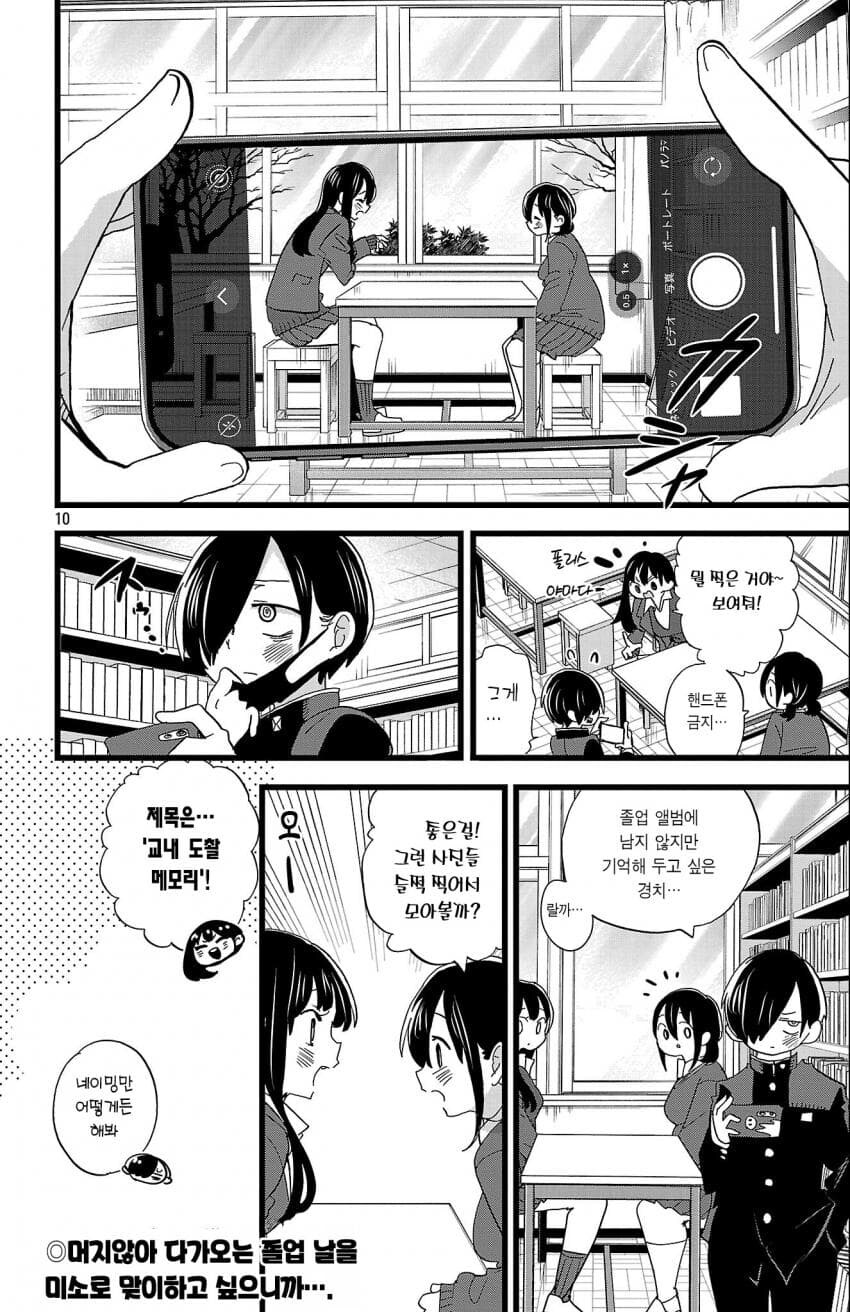 내마위)슬슬 완결 분위기 밑밥까는 내마위_2.jpg