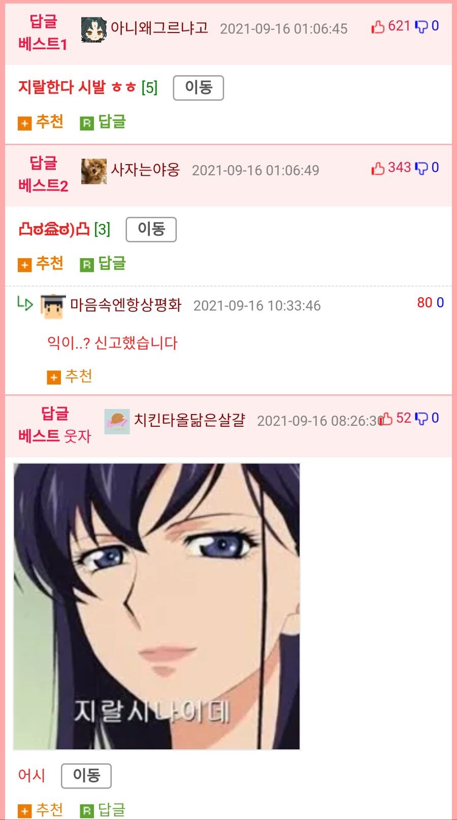 남친 개웃긴 거 얘기해준다는 여자.jpg_2.jpg