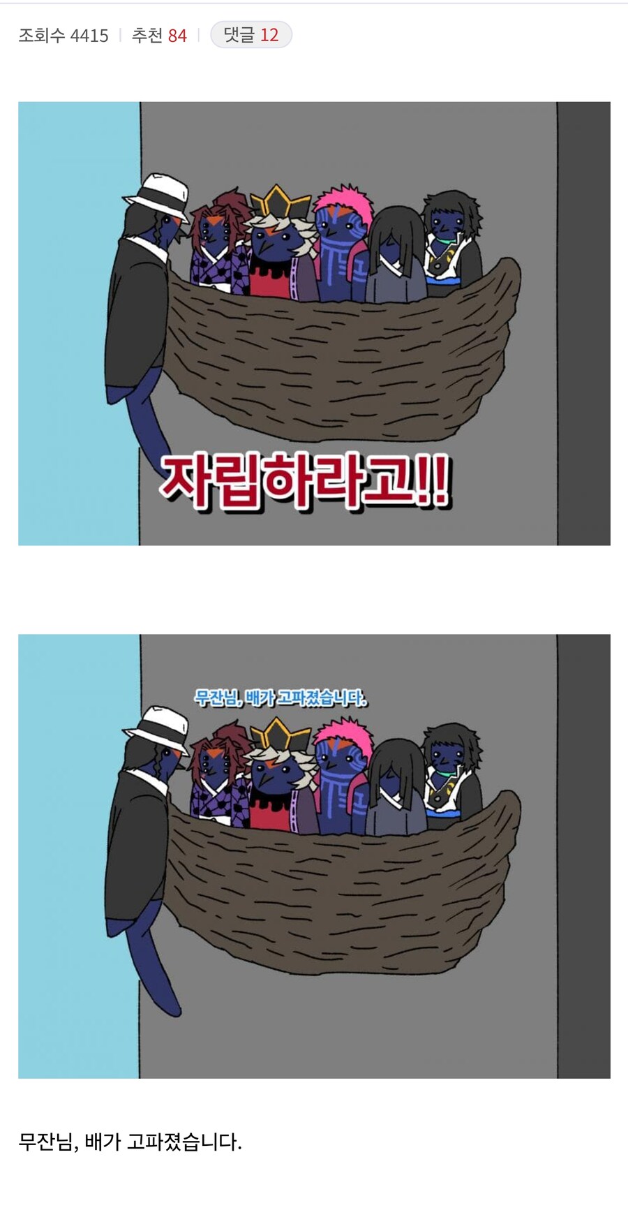 귀멸)