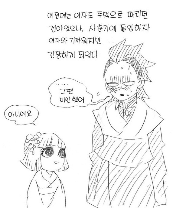 귀멸 은근히 맛있는 조합_5.jpg