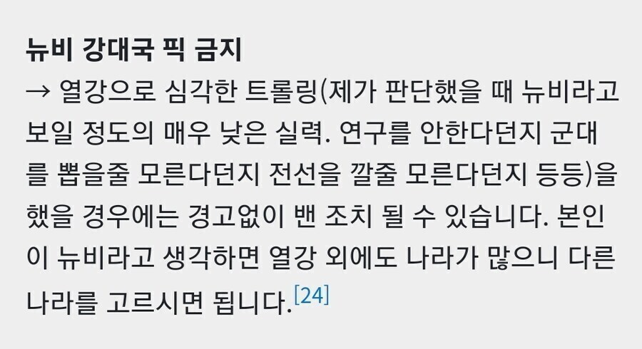 호이4)멀티 규칙:뉴비들은 열강 고르지 마세요!_1.jpg