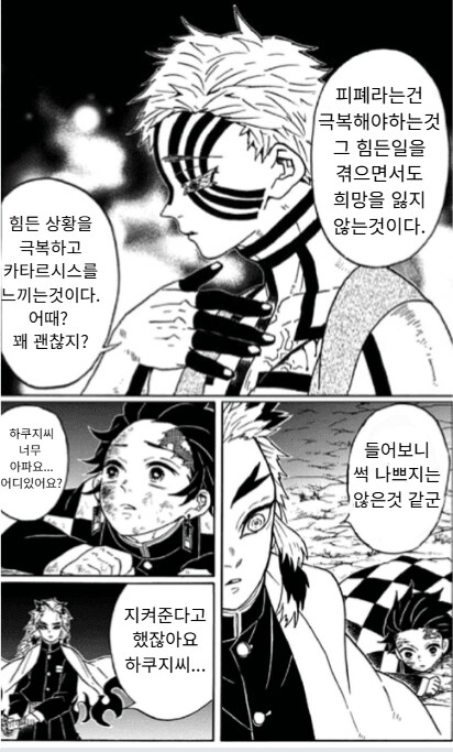 피폐물 영업을 하는 아카자_2.png