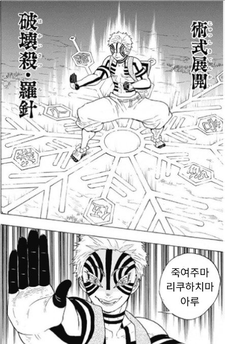 피폐물 영업을 하는 아카자_3.png
