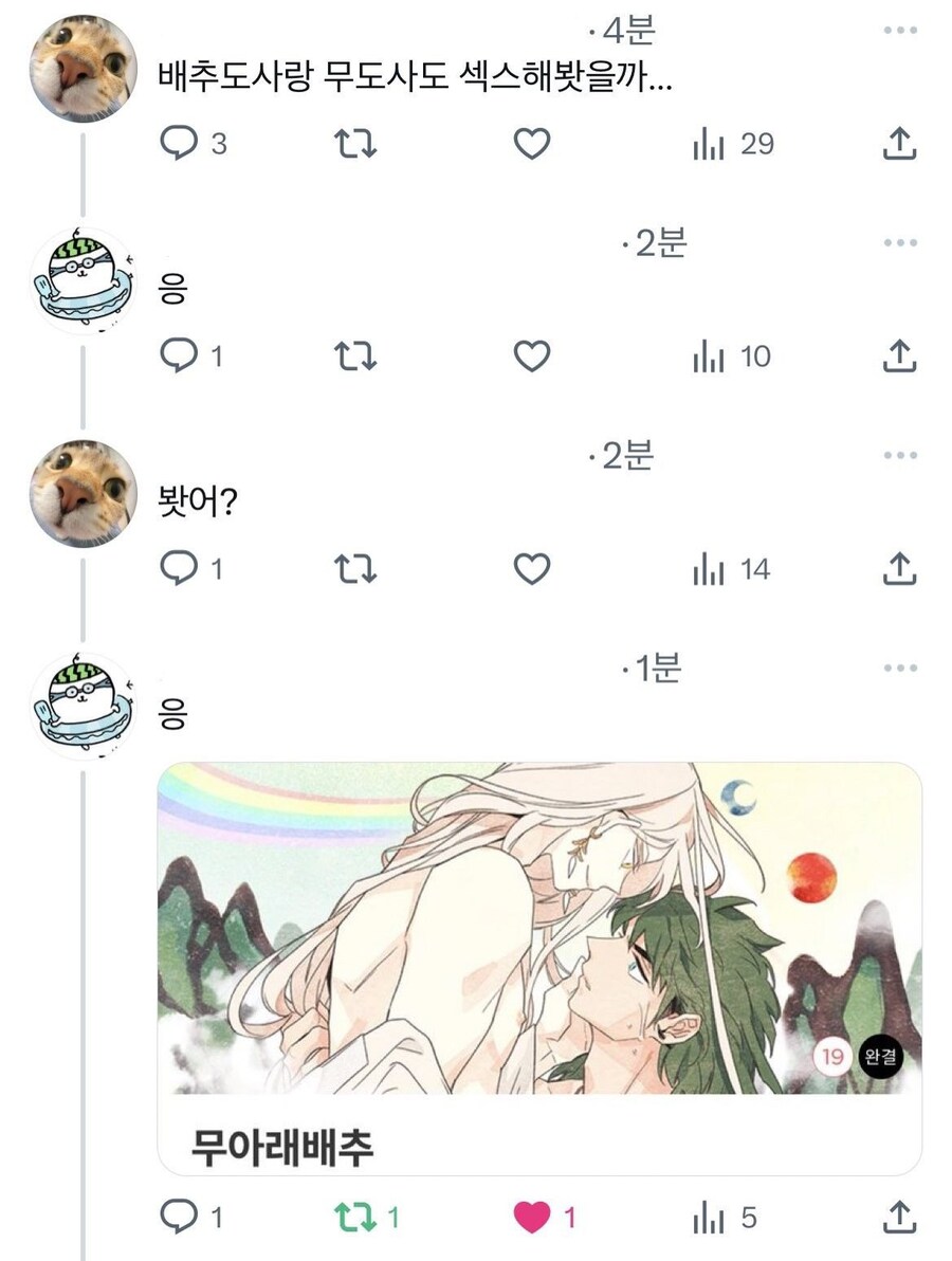 배추도사 무도사도 야스해봤을까_1.jpg