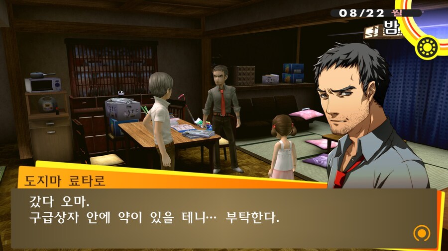 페르소나4)주인공이 드물게 빡친 이벤트_8.jpg