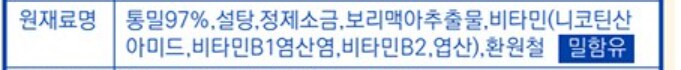위트빅스 시리얼 맛 없다고 음해하는 애들 보면 어이가 없음_2.png