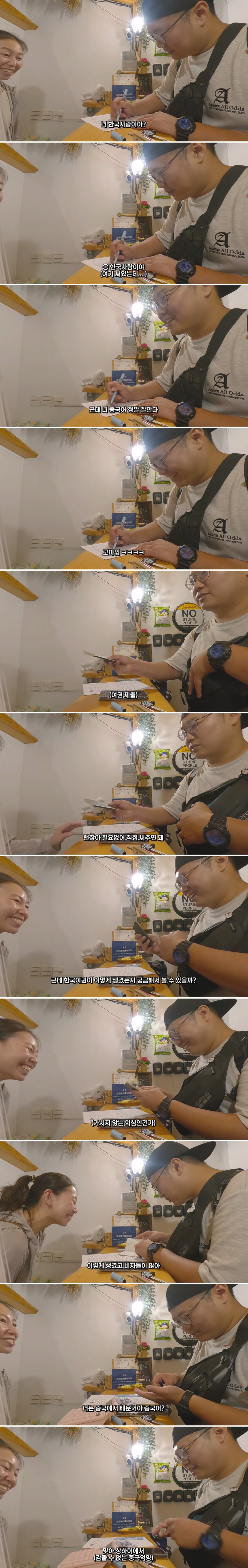 대만 여행 중 중국인 인줄 의심받은 여행 유튜버_1.png