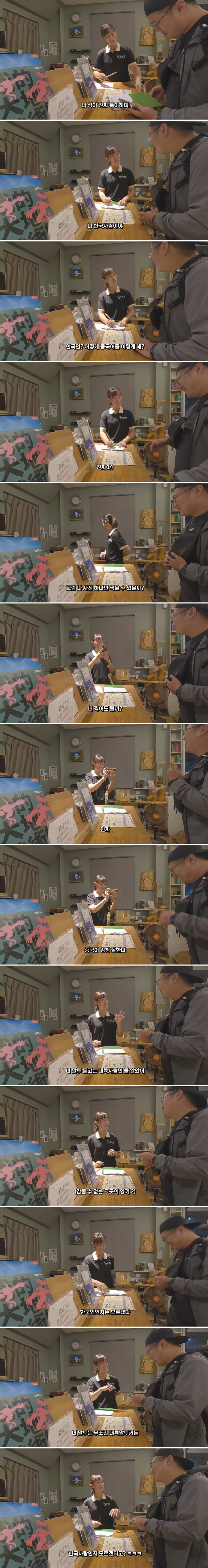 대만 여행 중 중국인 인줄 의심받은 여행 유튜버_3.png