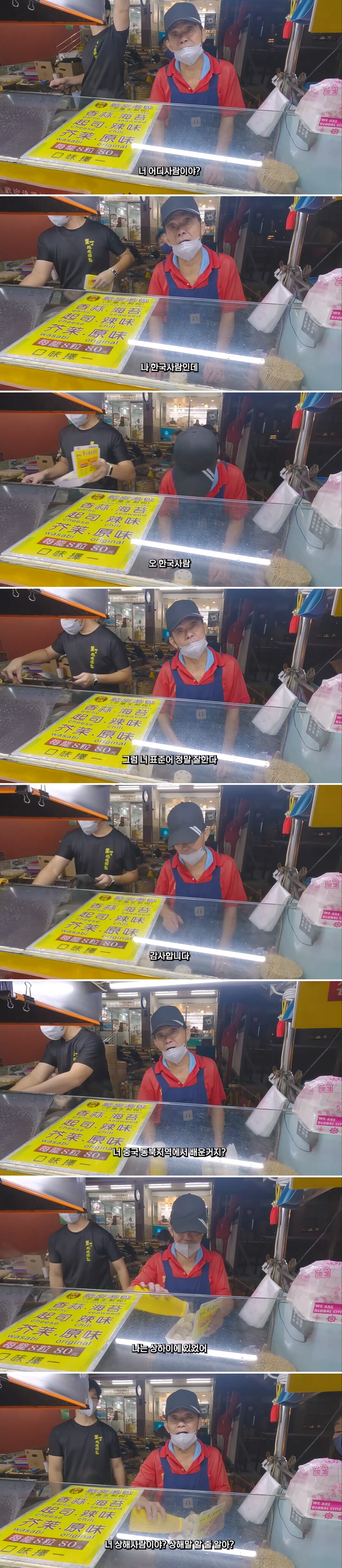 대만 여행 중 중국인 인줄 의심받은 여행 유튜버_4.png