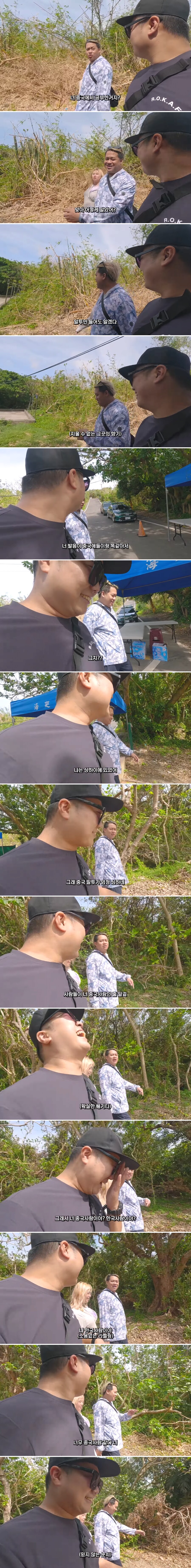 대만 여행 중 중국인 인줄 의심받은 여행 유튜버_2.png