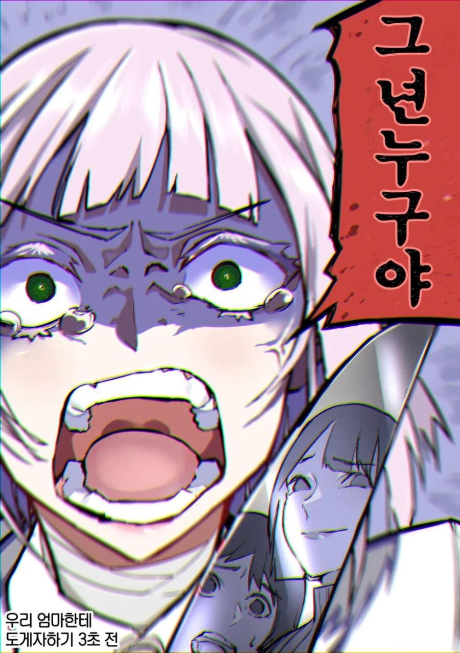 너 같은 게 커서 된 게 나란다 얀데레 쪼렙아ㅎㅎㅎ.jpg_1.jpg