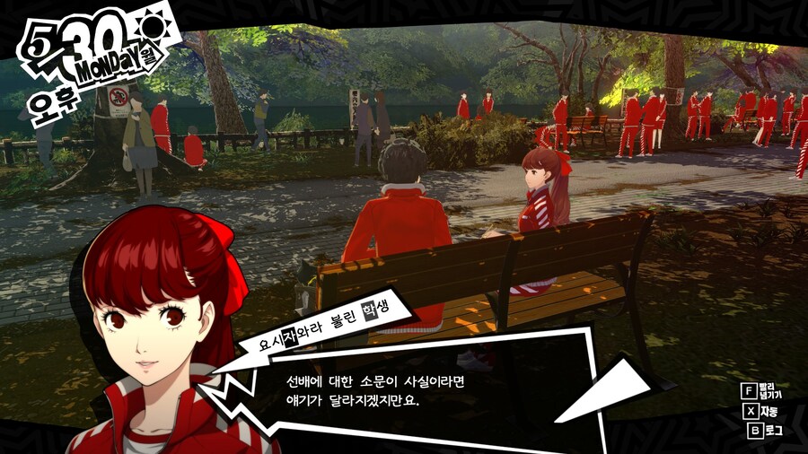 페르소나5)과장된 주인공에 대한 소문_3.jpg