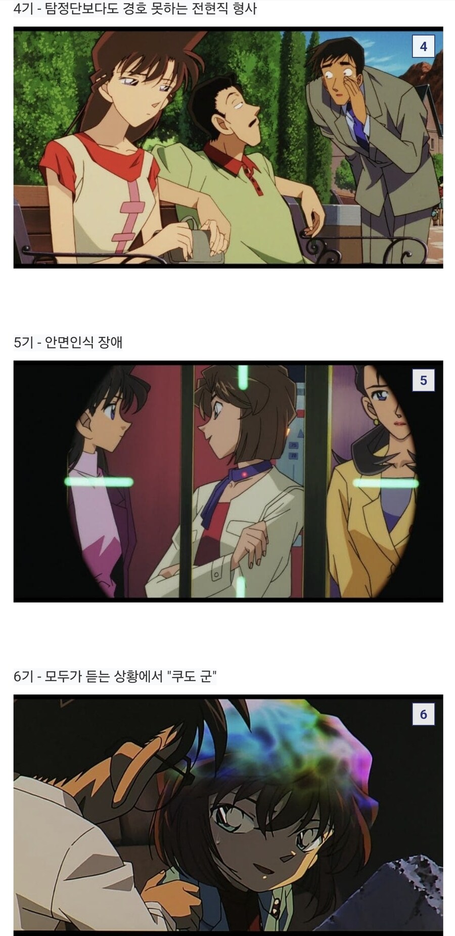 짤 하나로 보는 명탐정 코난 극장판 최악의 장면_2.jpg