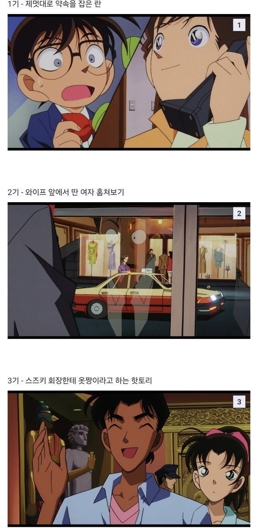 짤 하나로 보는 명탐정 코난 극장판 최악의 장면_1.jpg