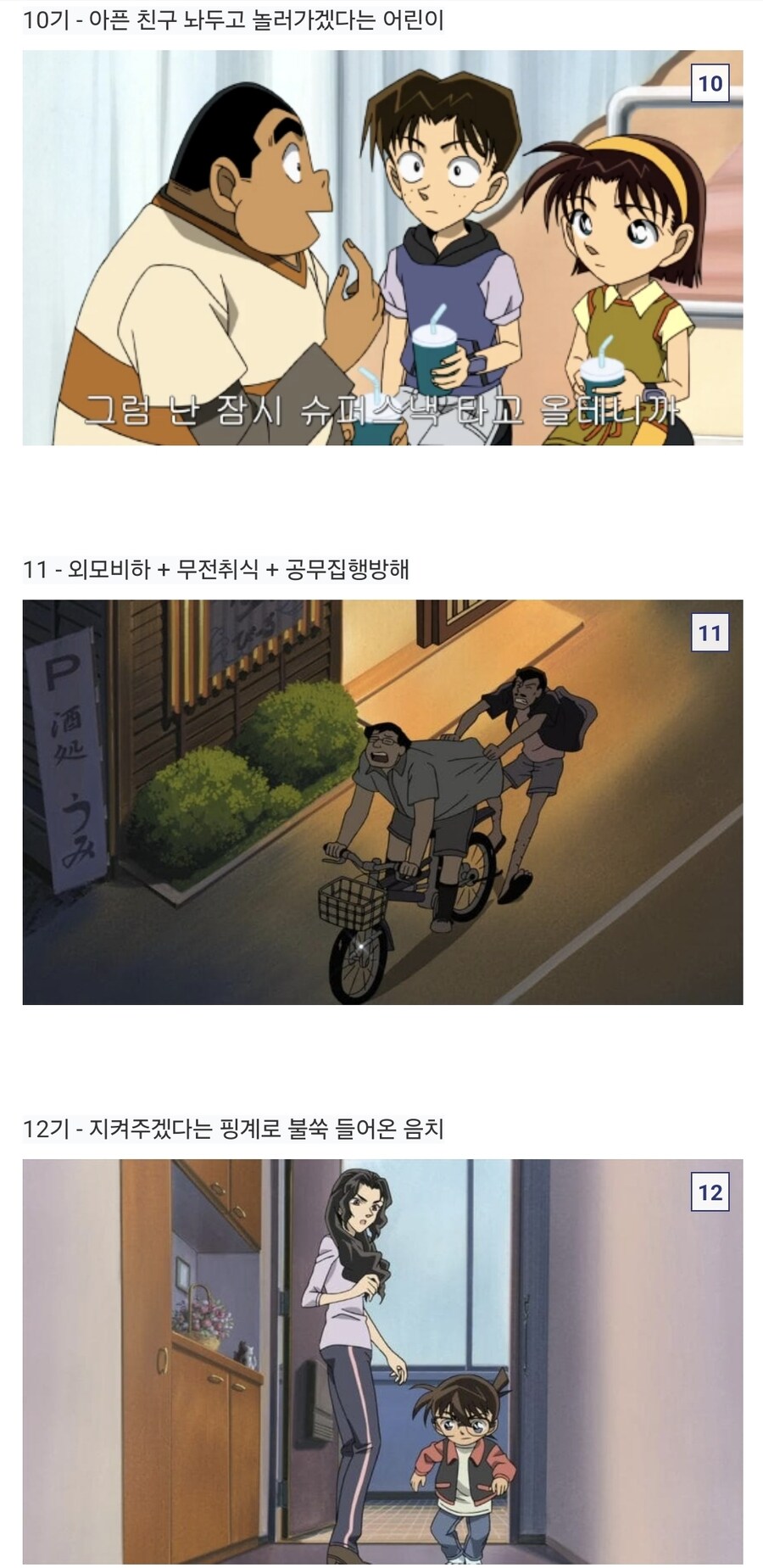 짤 하나로 보는 명탐정 코난 극장판 최악의 장면_4.jpg