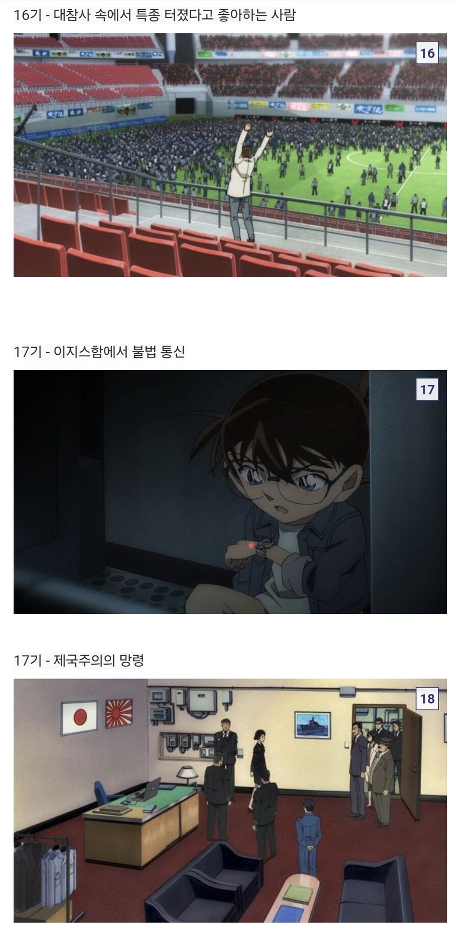 짤 하나로 보는 명탐정 코난 극장판 최악의 장면_6.jpg
