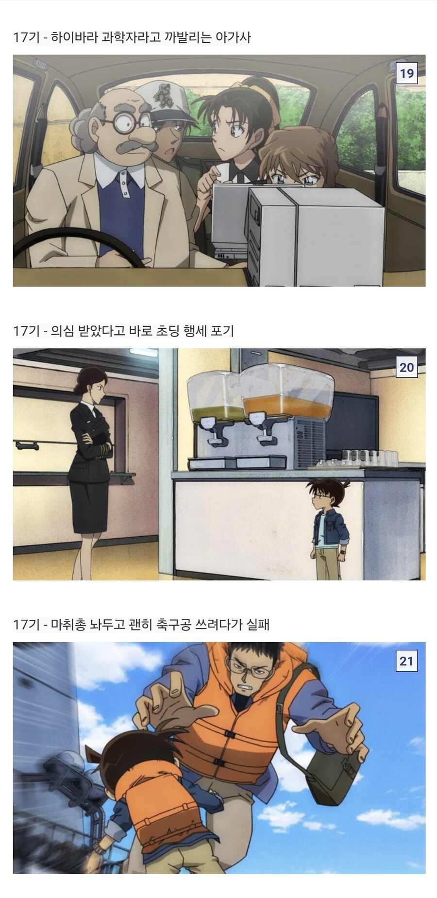 짤 하나로 보는 명탐정 코난 극장판 최악의 장면_7.jpg