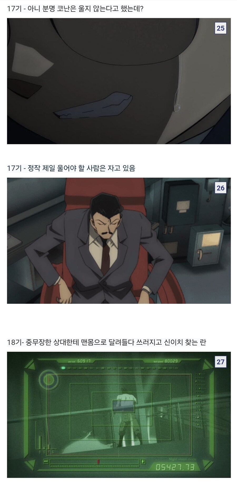 짤 하나로 보는 명탐정 코난 극장판 최악의 장면_9.jpg