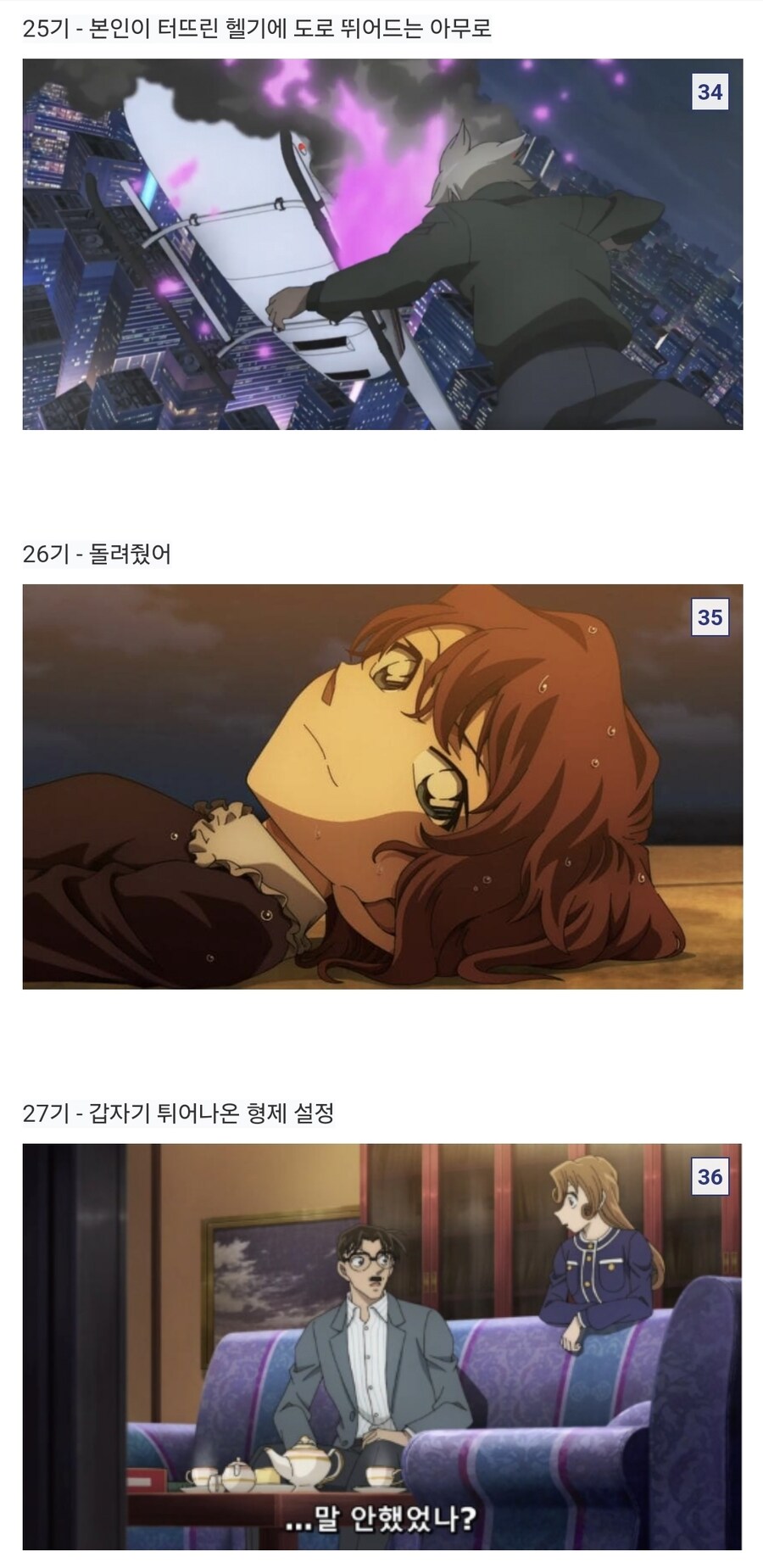 짤 하나로 보는 명탐정 코난 극장판 최악의 장면_12.jpg